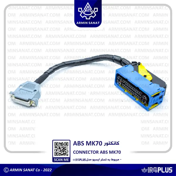 کانکتور ای بی اس ABS MK70