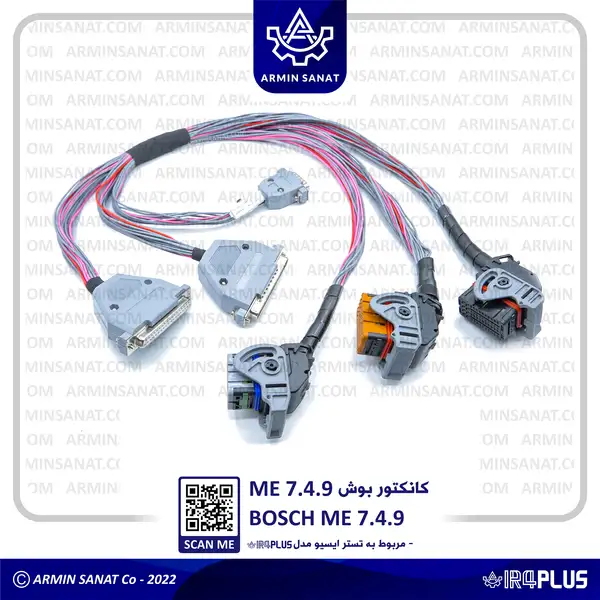 کانکتور ایسیو ME 7.4.9 & 7.4.11