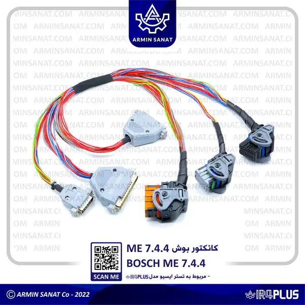 کانکتور ایسیو بوش ME 7.4.4